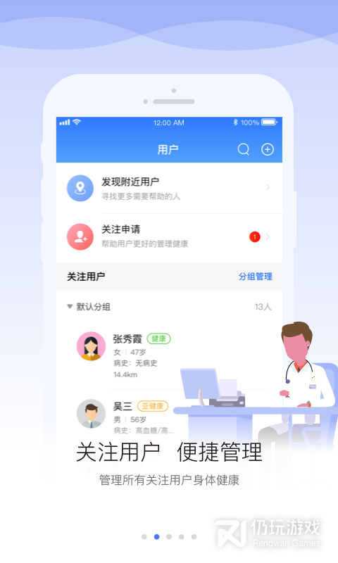 安顿医生2024版