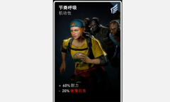 《喋血复仇》节奏呼吸卡牌介绍