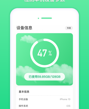 好用的免费数据恢复手机软件合集