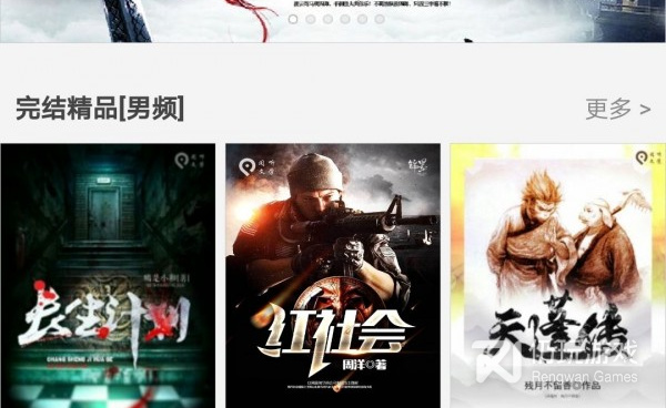 手机阅读本地小说手机软件合集