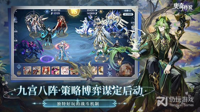 奥奇传说最新版