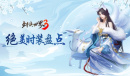 江湖竞芳华!西山居《剑侠世界3》国风时装秀来袭