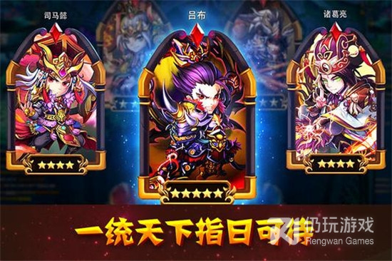 能斩首俘虏的三国手游合集
