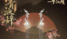 【手游新鲜事】还是人？《一梦江湖》为了卖耳饰把原本时装自带的耳环给下了