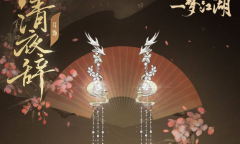 【手游新鲜事】还是人？《一梦江湖》为了卖耳饰把原本时装自带的耳环给下了