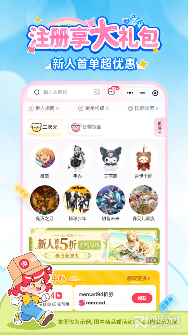 乐淘一番