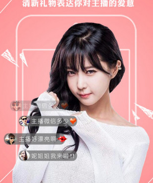 跟女王直播相似的手机软件合集