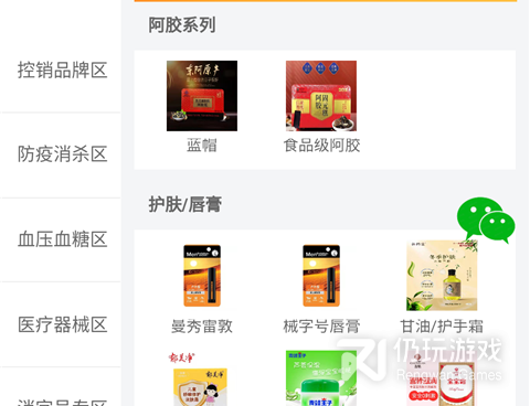 2022购药手机软件合集