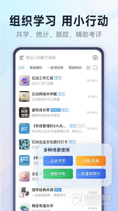小行动最新版