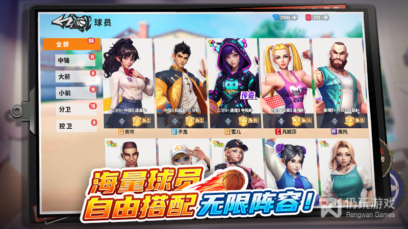 街球艺术