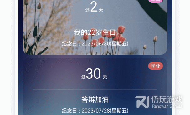 计时器手机软件合集