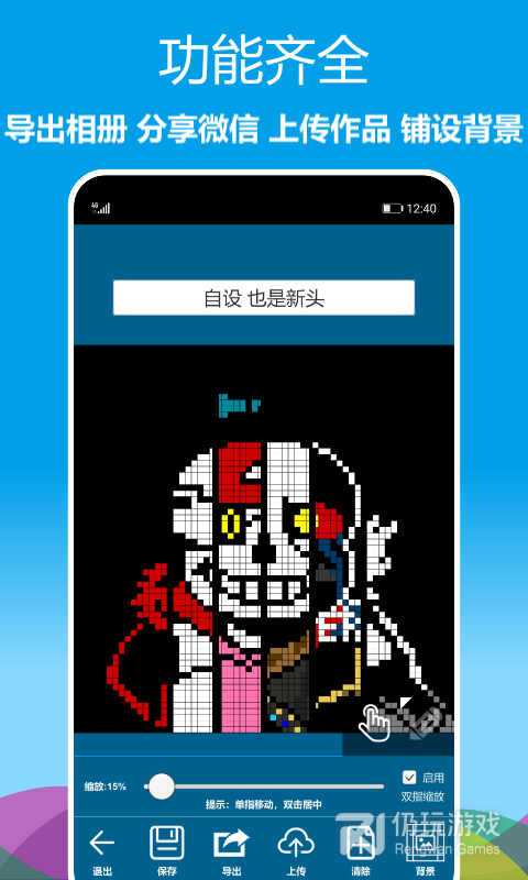 像素绘图