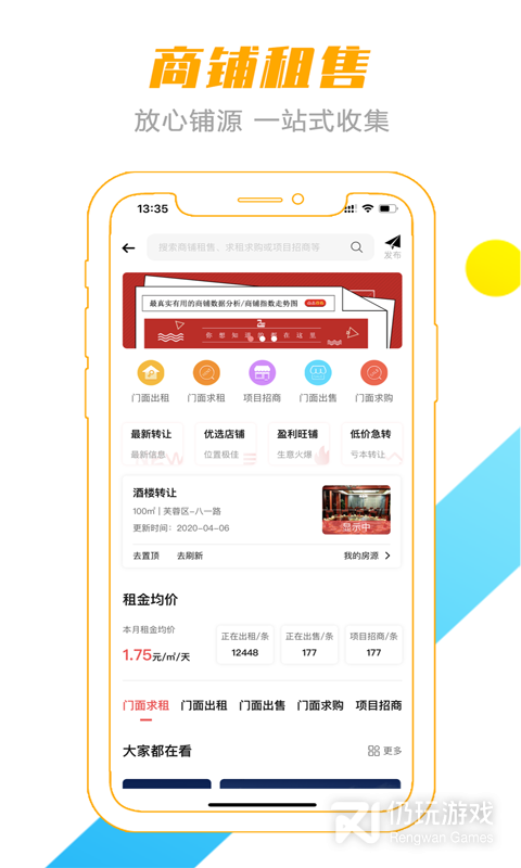 转门面网