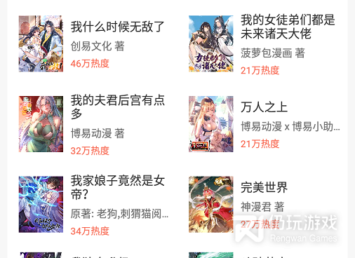 类似触动漫画的手机软件合集