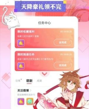 青春漫画历史版本手机软件合集