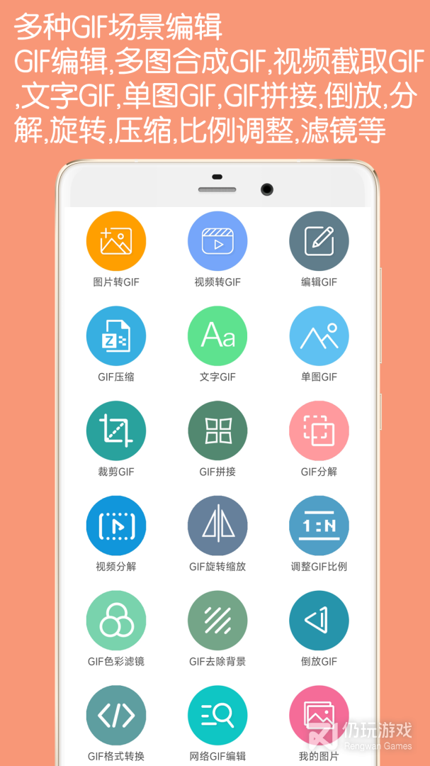 GIF动图制作