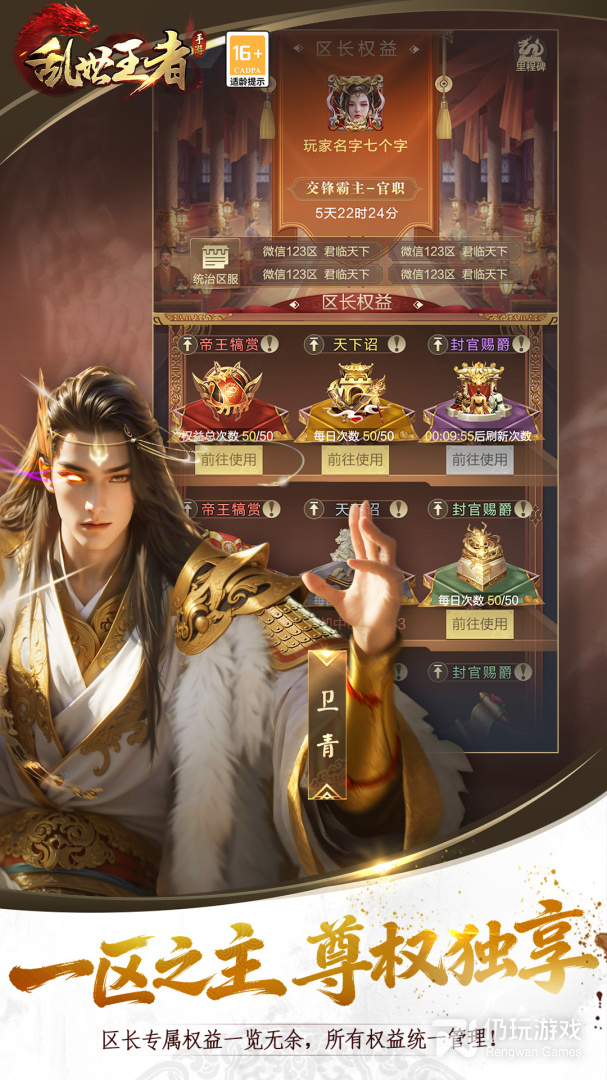 乱世王者