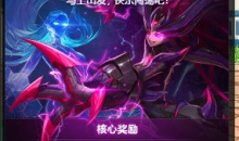 DNF快乐地下城通关享福利活动一览