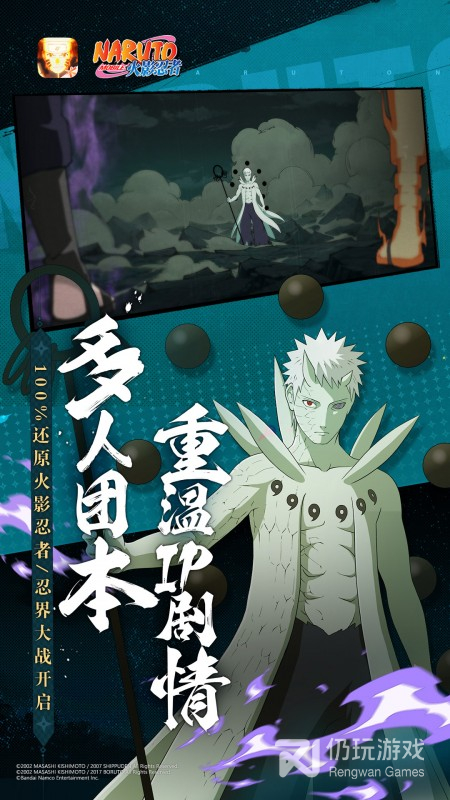 火影忍者最新版