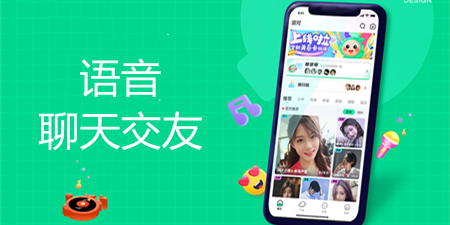 语音聊天交友