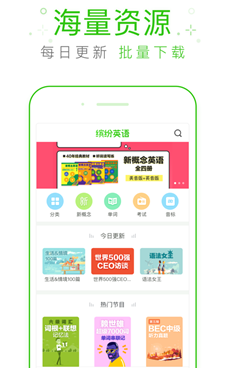 高考英语听力手机软件合集