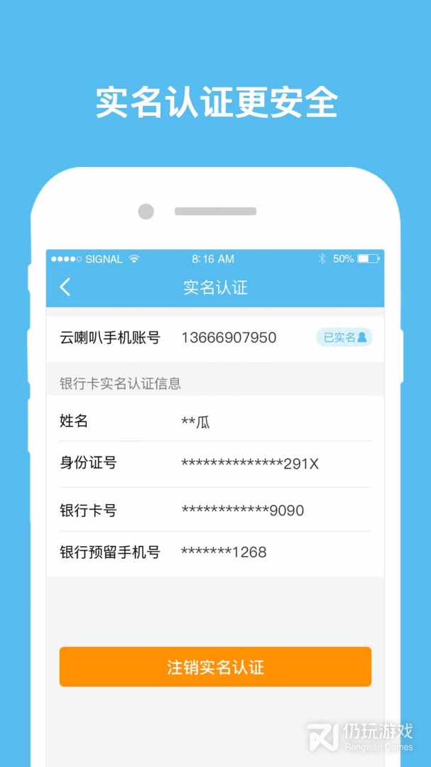 云喇叭