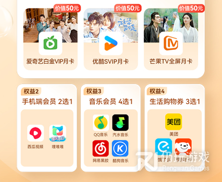 话费充值手机软件合集