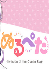 阿零和拍塔女皇BUG的袭来