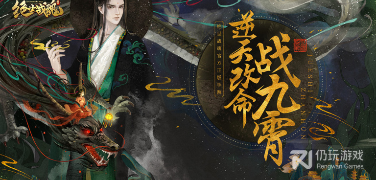 跟天翼决一样的手游合集