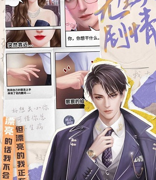 我本千金版本手游合集