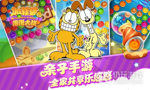 加菲猫题材的手游合集