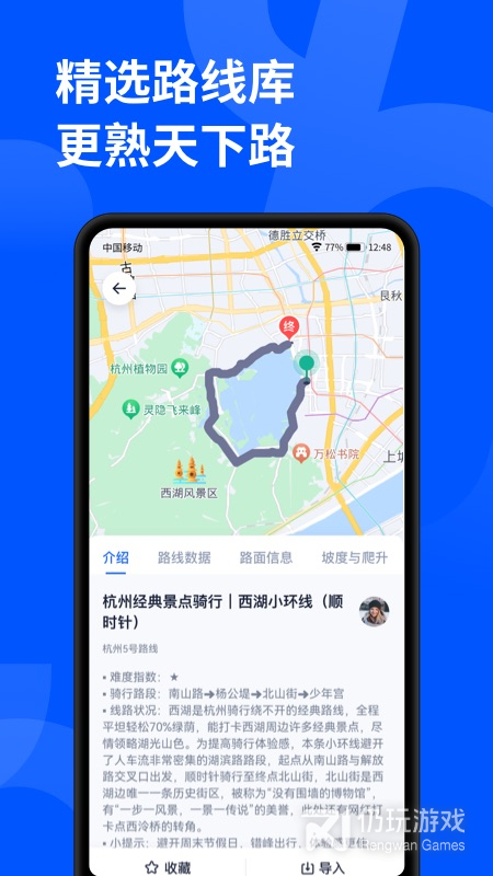 自行车骑行健身手机软件合集