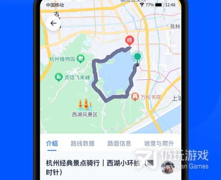 自行车骑行健身手机软件合集