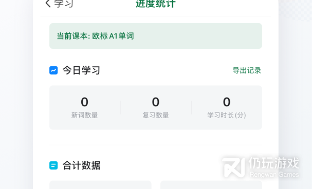 锁屏背单词的手机软件合集