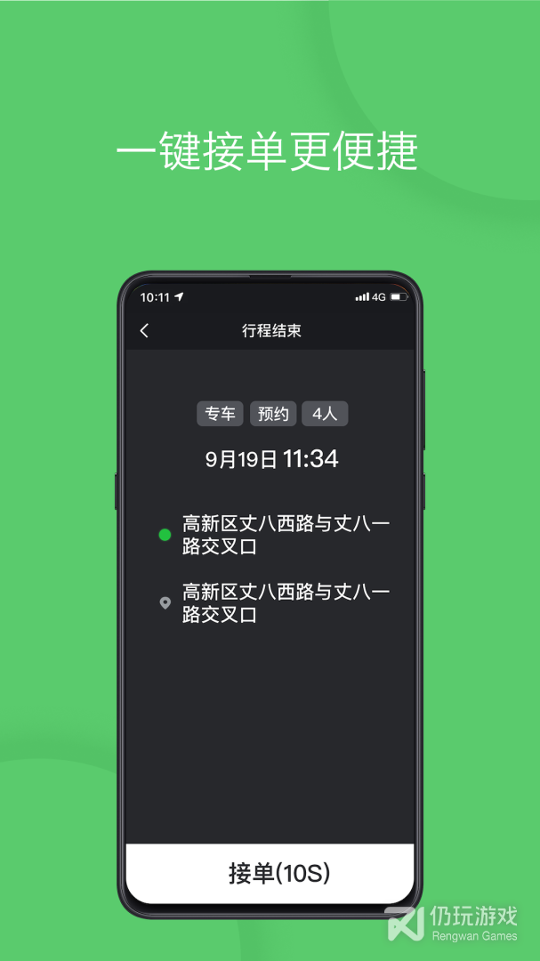 优e司机