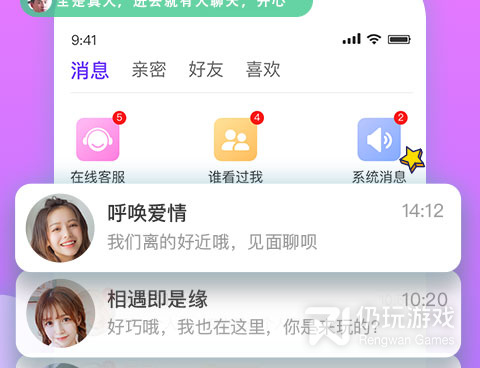和一对交友差不多的手机软件合集