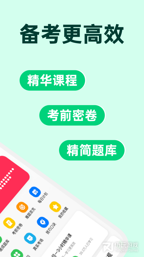 风车驾考