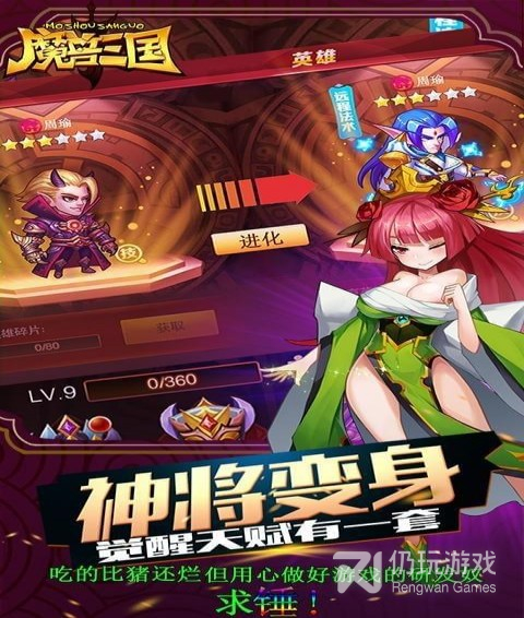 魔兽三国最新版