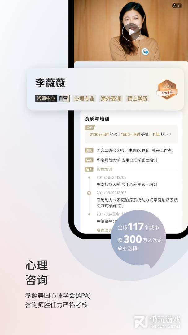 简单心理