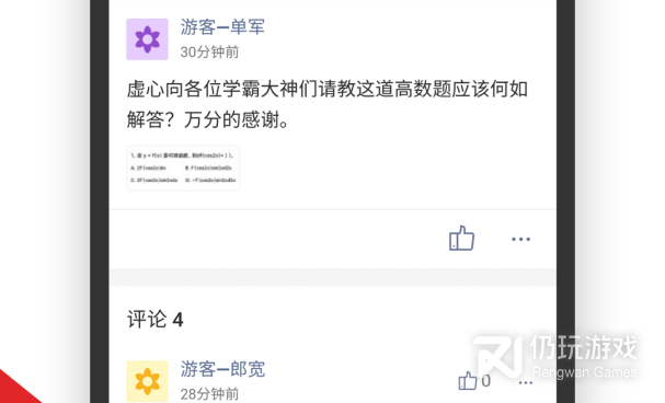 手机拍照解题手机软件合集