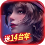 王牌竞速测试版