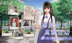 璀璨之旅公测最新兑换码一览