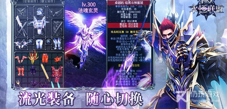 奇迹永恒所有版本手游合集