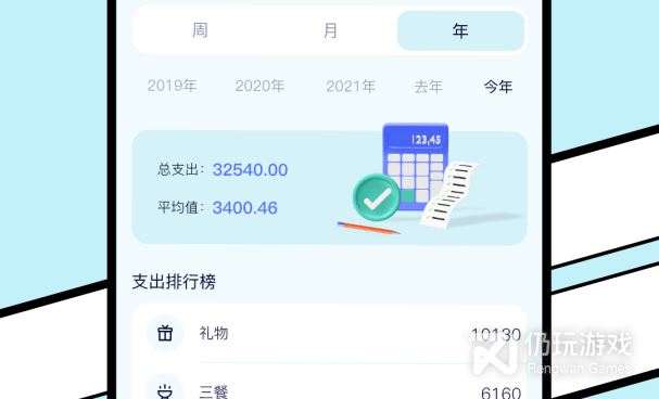 账本记账手机软件合集