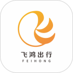 飞鸿出行最新版
