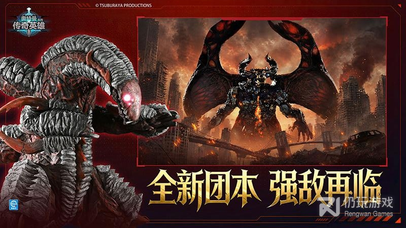 奥特曼传奇英雄最新版
