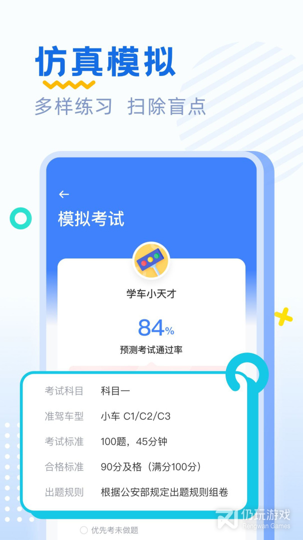 导入题库的刷题手机软件合集