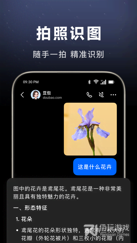 豆包