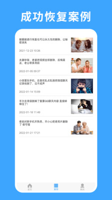 极速数据恢复专家(微信音频)