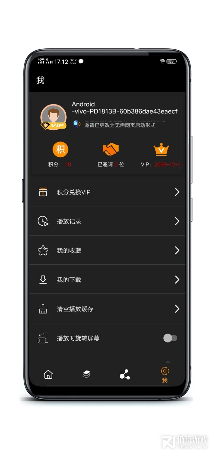 追剧鸟电视版